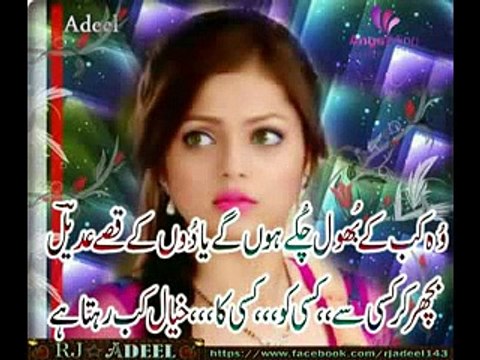 Sad GhazalMain Mohbbat Ka Sitara Hoga -Urdu Ghazal-Sad Ghazal-Urdu Poetry