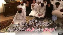 Molana Tariq Jameel Met -> Imran Khan & Family In Iftar Party