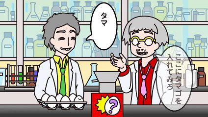 ぐでたま ショートアニメ 第359話「発明」（9-7放送）