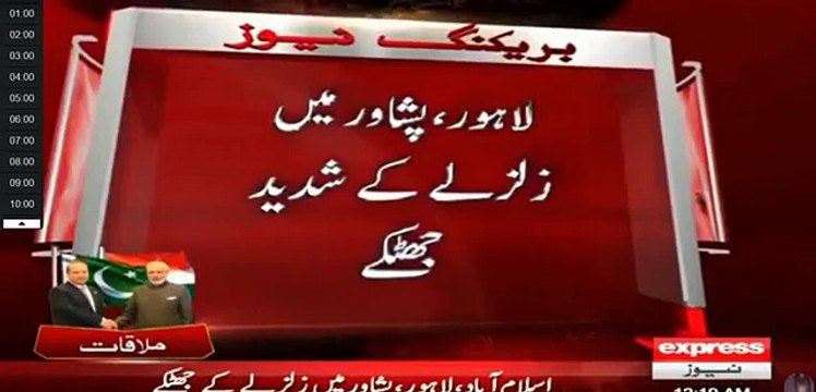 Earthquake in Pakistan - Affected Lahore and nearby Areas - 26 December 2015