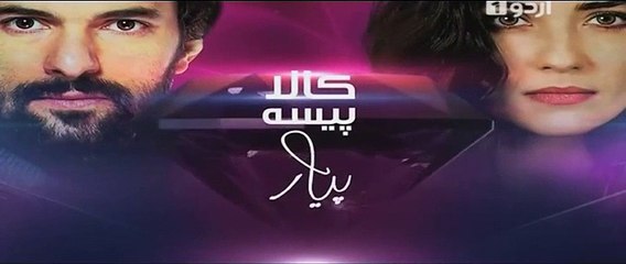 Kaala Paisa Pyaar Episode 105 Full