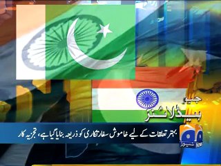 Geo News Headlines 25 December - Latest Geo New Updated Regarding Earthquick
