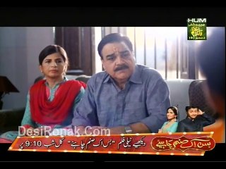 Sehra Main Safar Ep 2 P2 HUM TV DRAMA 25 DEC