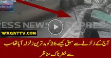 Most Shocking Video of Earthquake on Oct 26 2015 Chitral Pakistan