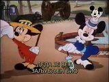 Mickey Mouse Cartoon - Miki Maus Español - Te divne devedesete (1941)