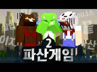 [하이라이트] 파산게임 시즌2 13일차 中 마지막까지 살아남을 뻔한 파산자 삼식 & 콩콩 & 다주 인터뷰!