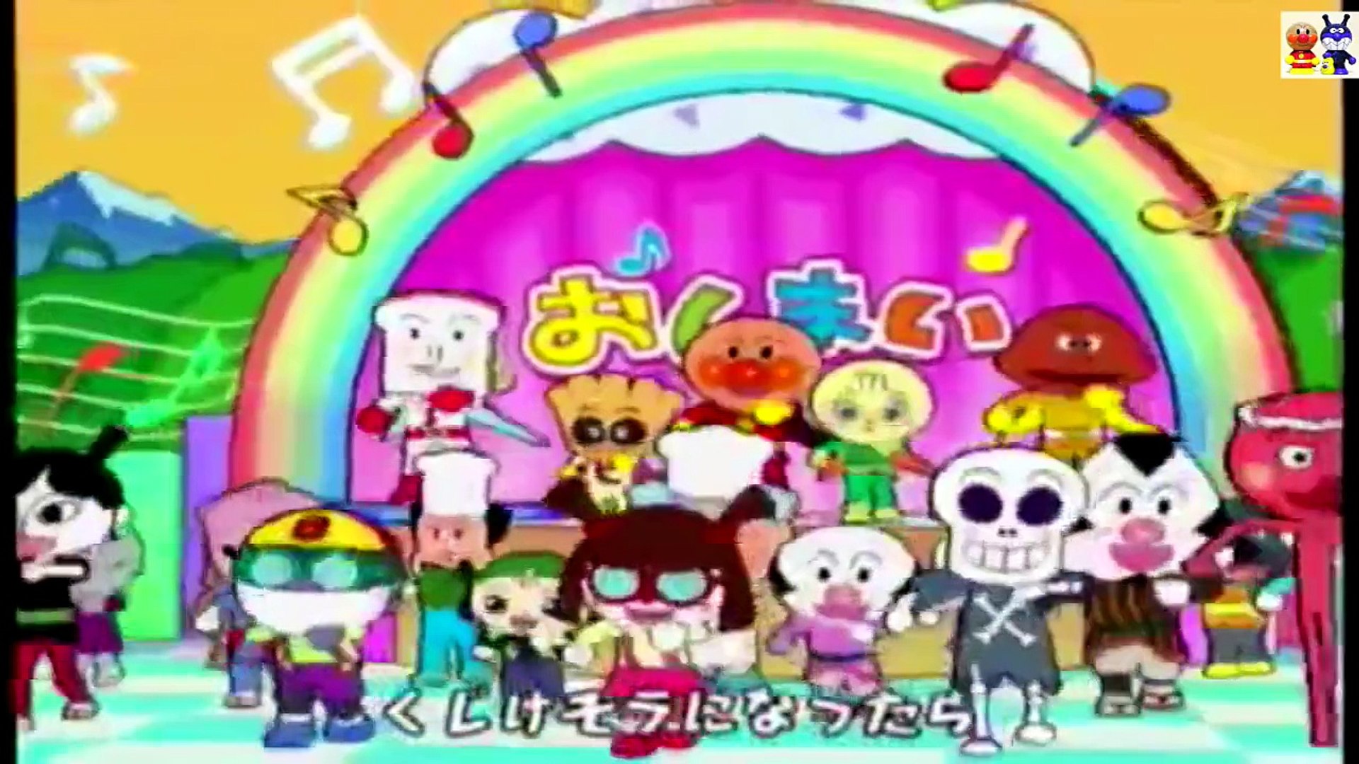 サンサンたいそう 歌 ダンス にこにこパーティ Wii エンディング Anpanman Japanese Game Video Dailymotion