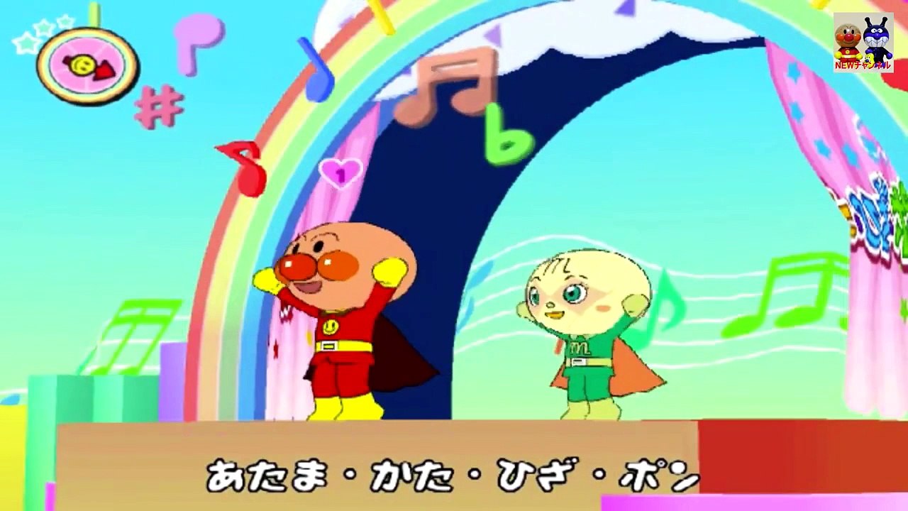 それいけ！アンパンマン にこにこパーティ あたま・かた・ひざ・ポン ダンスと歌 anpanman japanese game_2