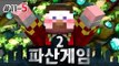 양띵 [목돈을 만들 수 있는 무역 시스템 추가! 양띵의 대규모 컨텐츠 파산게임 시즌2 11일차 5편] 마인크래프트