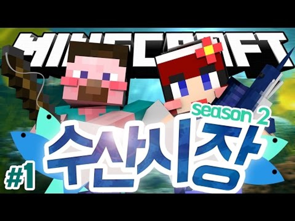 양띵 [화제가 되었던 다주의 컨텐츠! '수산시장 시즌2' 1편 / 릴레이 컨텐츠 다주...