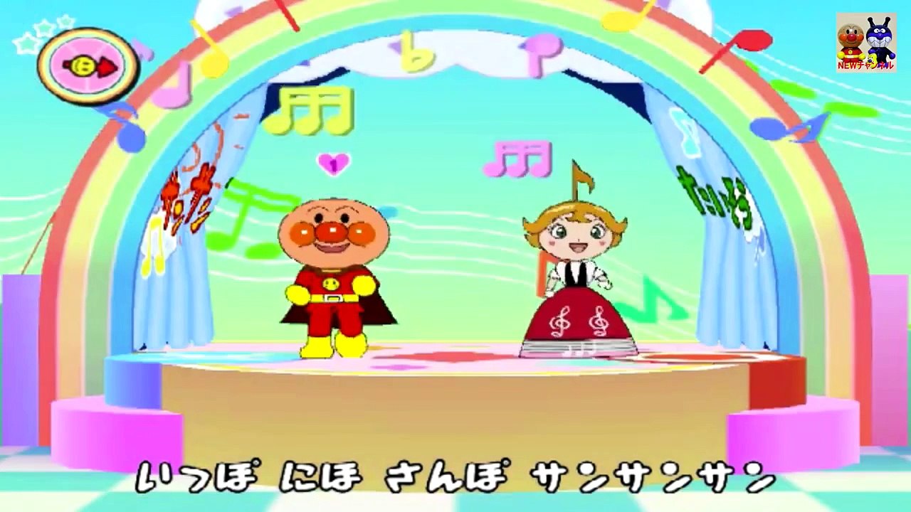 それいけ！アンパンマン にこにこパーティ サンサン体操 ダンスと歌 anpanman japa...