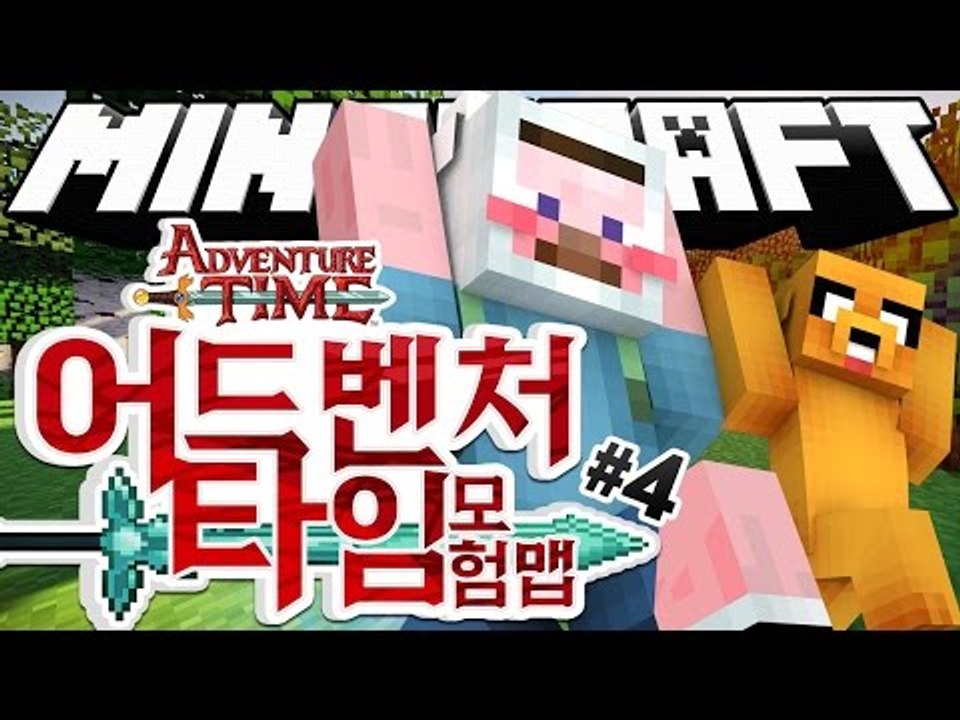 양띵 [뉴페이스 스티치와 함께하는 '핀과 제이크의 어드벤처 타임' 모험맵! 4편] 마...