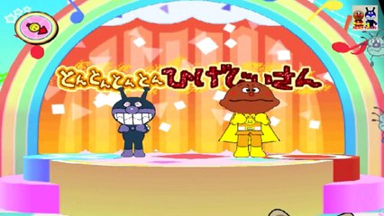 それいけ！アンパンマン にこにこパーティ とんとんひげじいさん ダンスと歌 anpanman japanese game