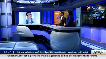 قضية  سونطراك 1   امام مجلس قضاء العاصمة احد المقبل