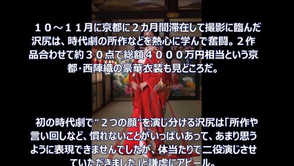 【ヨウスルニ！】沢尻エリカで大奥復活！“悪女”と“聖女”演じ分け充実の笑顔 from サンスポコム