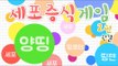 양띵 [세포한테 고백받은 게임? 중독성 생기는 '세포 증식 게임(Agar.io)' 플레이 2편 *완결*] 양띵의 플래시게임 플레이