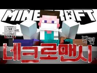 양띵 [의사선생님 응급환자가 발생했습니다! 양띵의 모드 스토리 리뷰 '네크로맨시 모드' 체험기 *단편*] 마인크래프트 Necromancy Mod