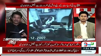 BB Ka Qatil Pakistan me Hi Hai, Faisal Raza Abidi Reveals