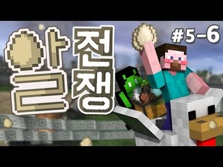 양띵 [성벽을 너덜너덜 하게! '알전쟁' 5일차 6편 / 시청자 참여 컨텐츠] 마인크래프트