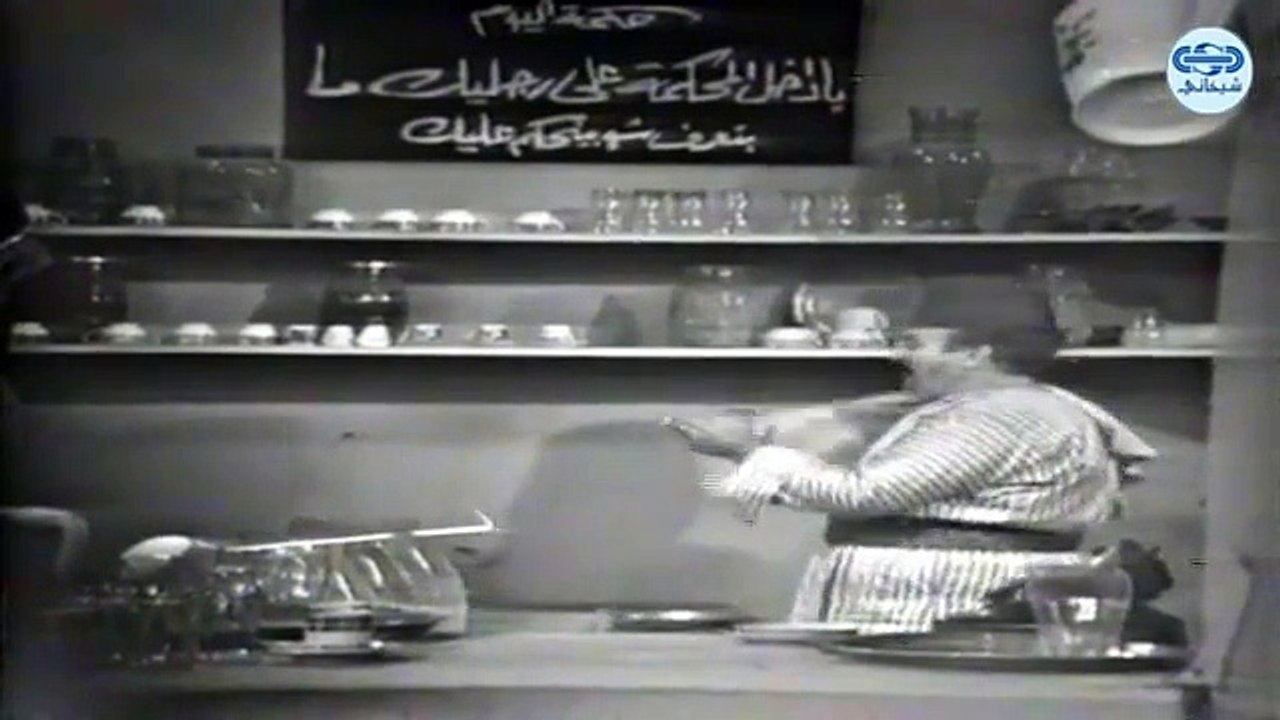 نبيه ونبهان - بوفيه الاستقامة - Nabih wa Nabhan