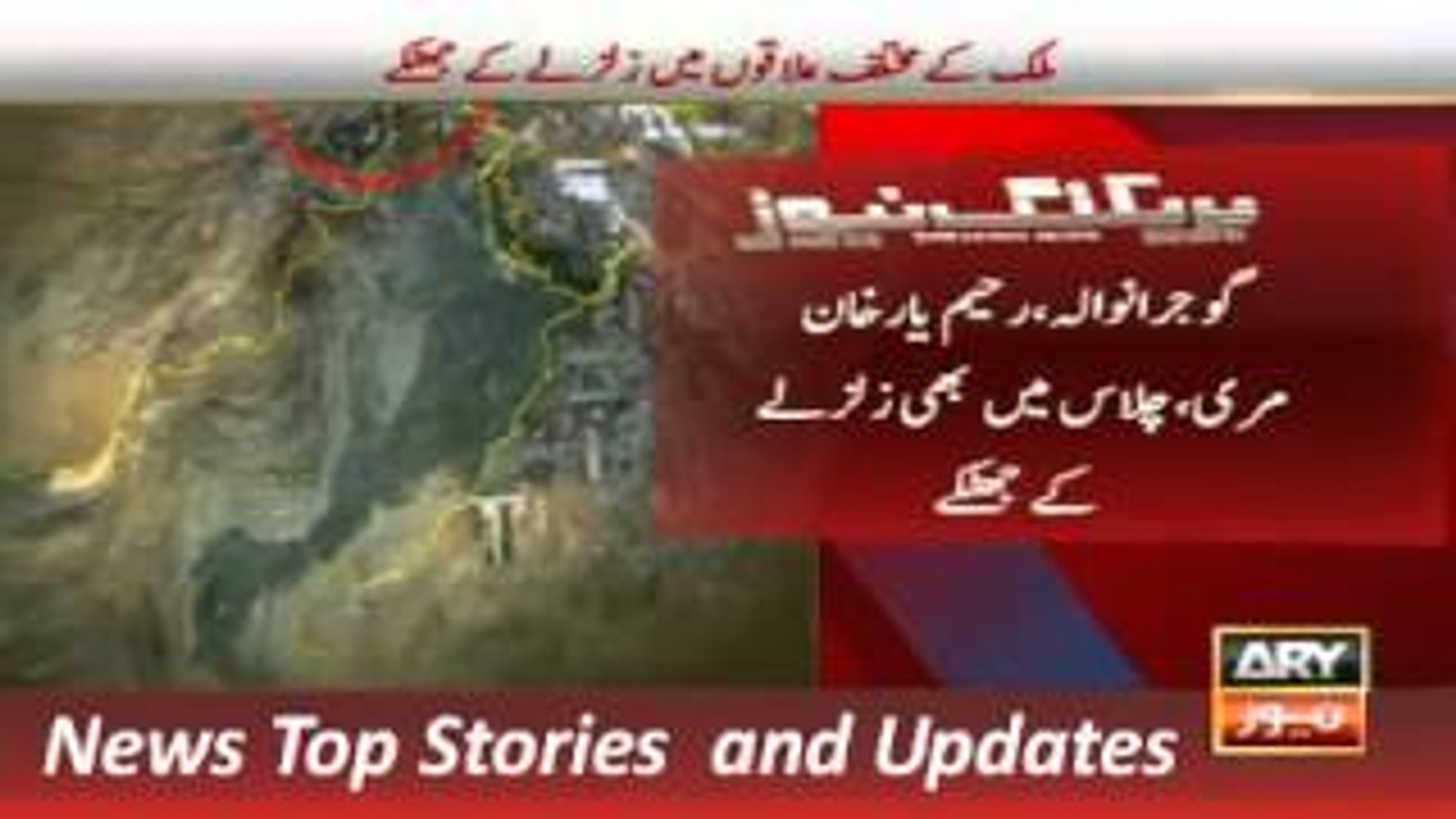 Earthquake in Pakistan Cities-Breaking News-