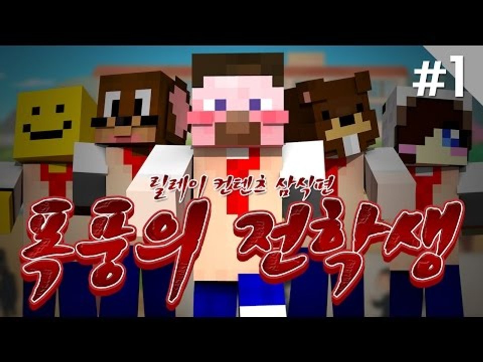 양띵 [전학생 양띵의 시끌벅적 학교 적응기! '폭풍의 전학생' 1편 / 릴레이 컨텐츠...