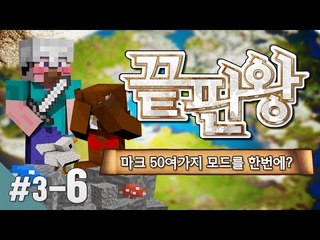 양띵 [새로운 게스트 삼식과 함께! 양띵 모드 체험기의 '끝판왕' 3일차 6편] Technic Launcher