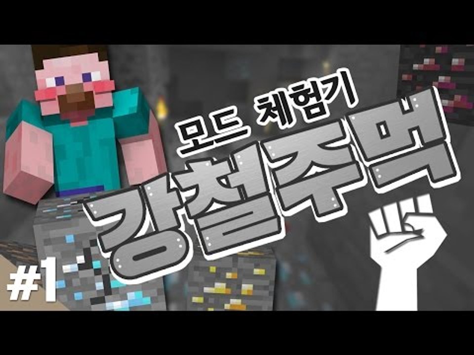 양띵 [옥땅으로 따라와! 만담 토크 모드 체험! 양띵의 '강철 주먹 모드' 체험기 1...