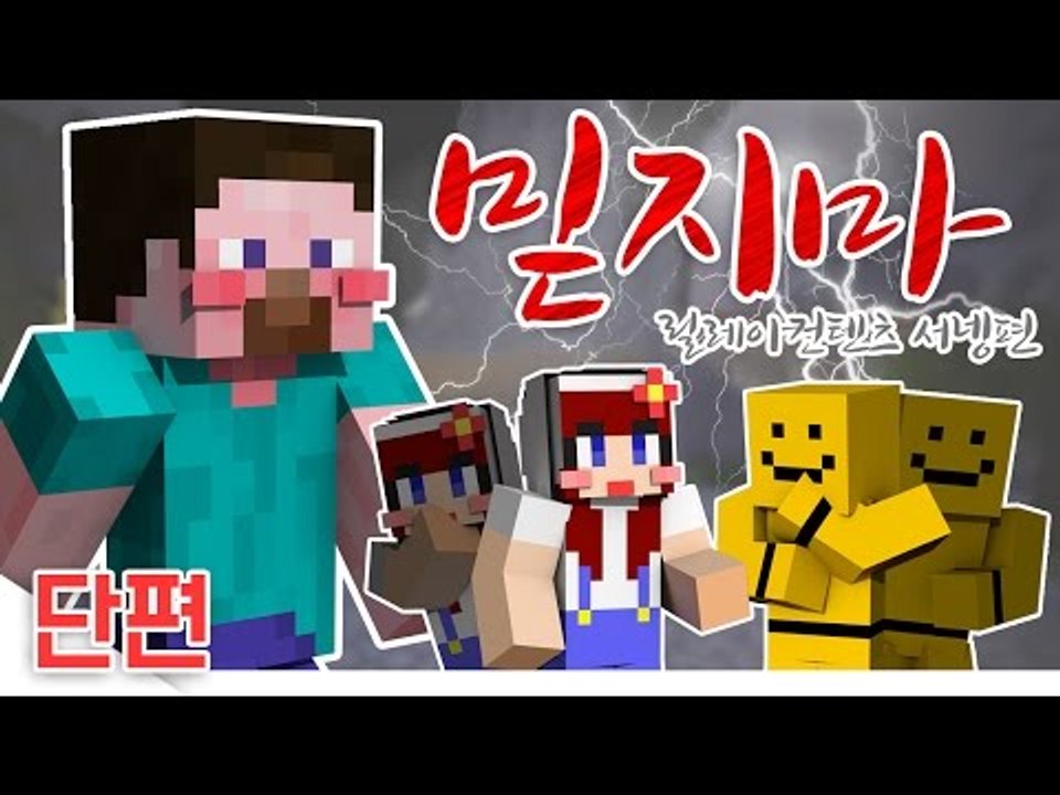 양띵 [오랜만에 좀비 컨텐츠! 서넹의 '믿지마' 컨텐츠! *단편* / 릴레이 컨텐츠...