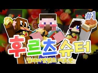 양띵 [후르츠 마을을 지켜주세요! 마크 슈팅 컨텐츠 ‘후르츠슈터’ 1편 / 릴레이 컨텐츠 미소편] 마인크래프트 Agent’s Agriculture Mod