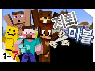 양띵 [신개념 마인크래프트 보드게임 시작합니다! 양띵의 지뢰마블 1일차 7편] 마인크래프트