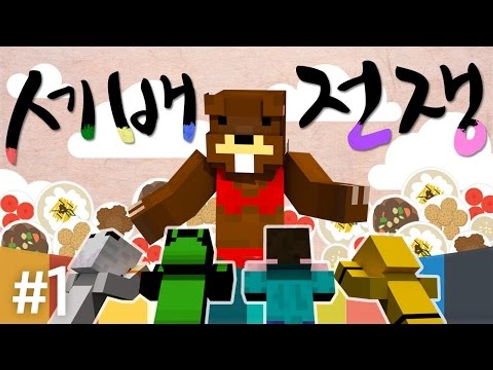 양띵 [새해 복 많이 받으세요! 닉네임 바꾼 삼식의 첫 컨텐츠! '세배전쟁' 1편 /...