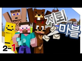 양띵 [땅 속 광물들이 곧 주사위! 신개념 마크 보드게임! 양띵의 지뢰마블 2일차 1편] 마인크래프트