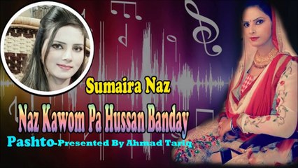 Zeeri Me Dar Bande - Pashto New Song 2015 - Sumaira Naz 2015 Song