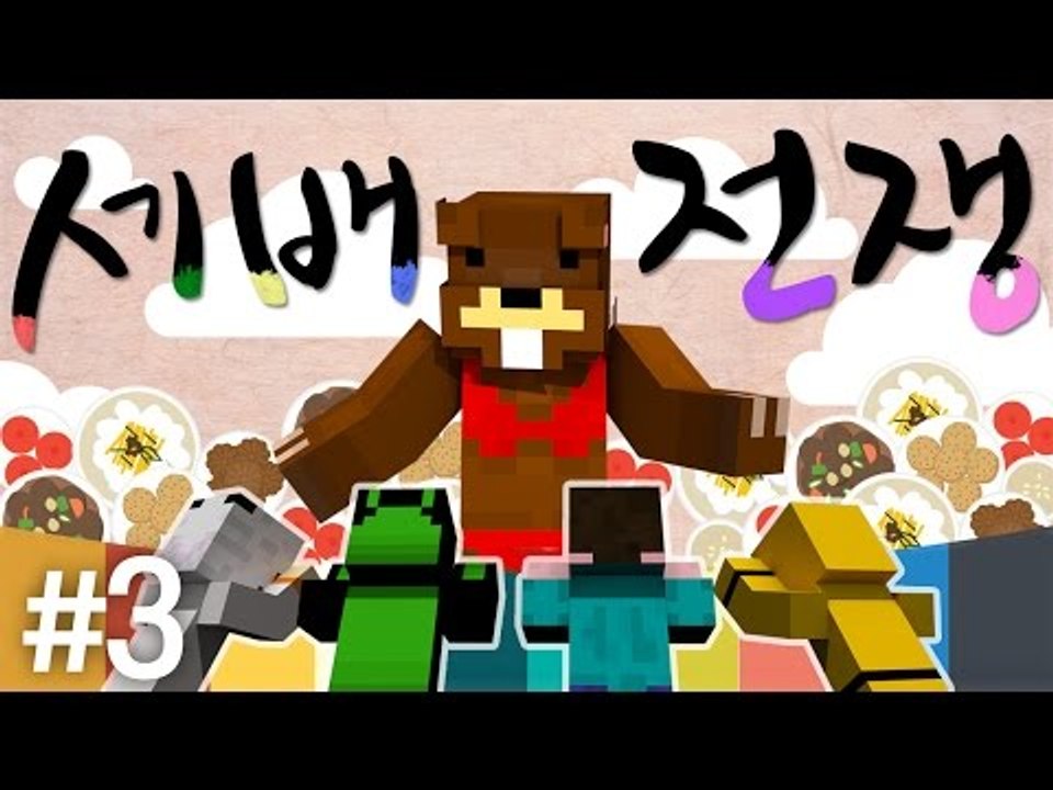 양띵 [새해 복 많이 받으세요! 닉네임 바꾼 삼식의 첫 컨텐츠! '세배전쟁' 3편 /...