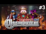 양띵 [어벤져스 히어로가 되어보자! 마블크래프트 모드 체험기 3편] 마인크래프트 The Marvelcraft Mod