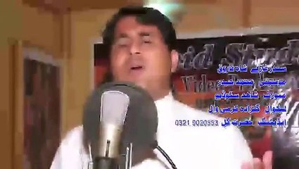 Musafara - Pashto Musafar Song 2015 - Singer Shah Farooq - Pashto New Song 2015