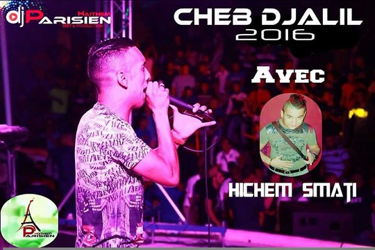 Cheb Djalil Avec Hichem Smati 2016 - Charbouli Hiya Mora Ou Barda (éXcLu) {HaiTheM PariSien}