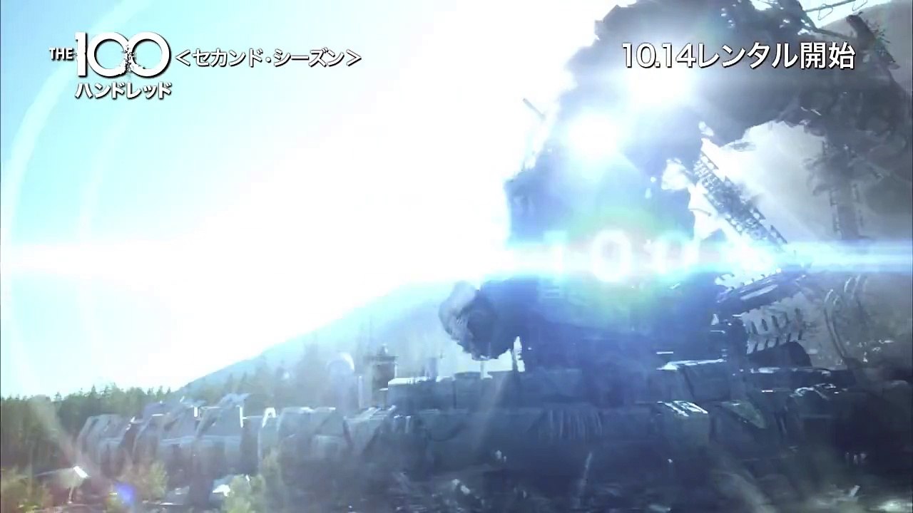 DVD『The 100 / ハンドレッド＜セカンド・シーズン＞』TVCM 10月14日リリース