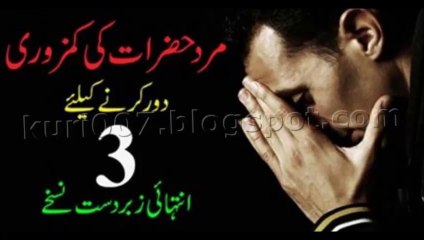 The Most Powerful Remedies For Male Impotence