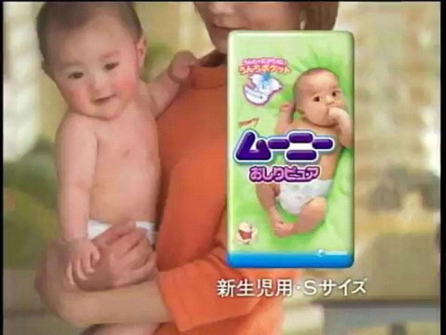 2006年CM ムーニーおしりピュア ユニチャーム ケロッグ アリさんマーク 