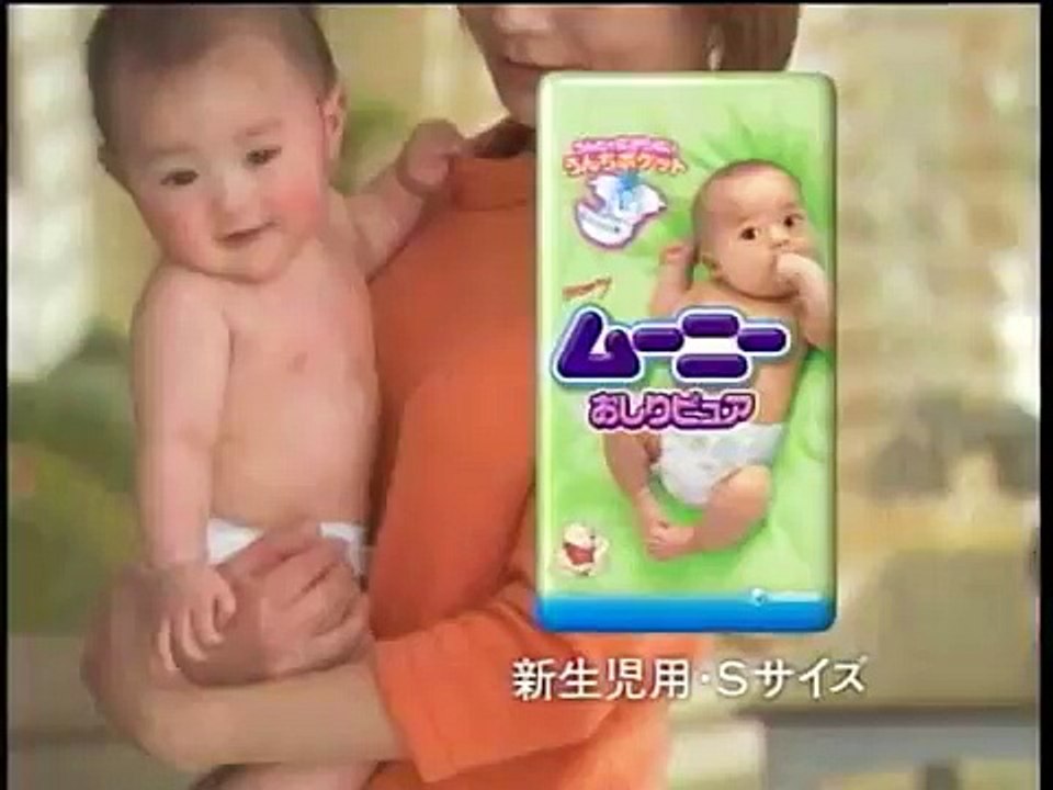 2006年CM ムーニーおしりピュア　ユニチャーム　ケロッグ　アリさんマークの引越社　ピザーラ