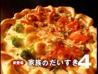 2006年CM 三ツ矢サイダー　森のリトルギャング予告　ピザハット　ケロッグ