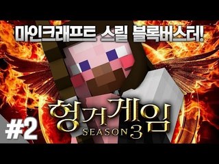 양띵 [양띵 운영자들과 양띵TV가 붙었다! 양띵의 헝거게임 시즌3 2편] 마인크래프트 Minecraft Hunger Games in Town of Visloy