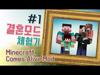 양띵 [운명의 남자를 찾아보자! 양띵의 결혼모드 체험기 1편] 마인크래프트 Minecraft Comes Alive Mod