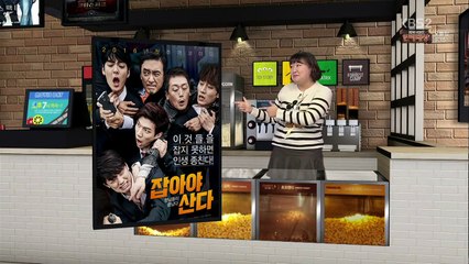 151226 영화가 좋다 '잡아야산다'(혁) by INVITE