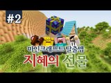 양띵 [양띵의 마인크래프트 탈출맵 '지혜의 선물' 플레이! 2편] 마인크래프트