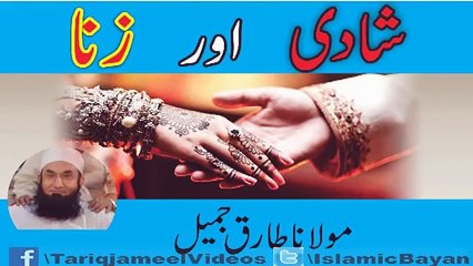 Shadi Aur Zina - ,  Ailay zindagee .   Zindaghee ka sakoon .  Shadee ko rawaj dain Special Bayan by Maulana Tariq Jameel