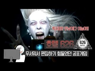 양띵 [무서워서 편집하기 힘들었습니다.. 실제 같은 공포게임 '호텔 626' 플레이 *단편*] HOTEL 626