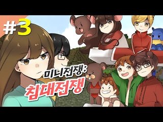양띵 [침대를 지켜라! 미니전쟁 침대전쟁 3편] 마인크래프트 The Walls 2 by Hypixel